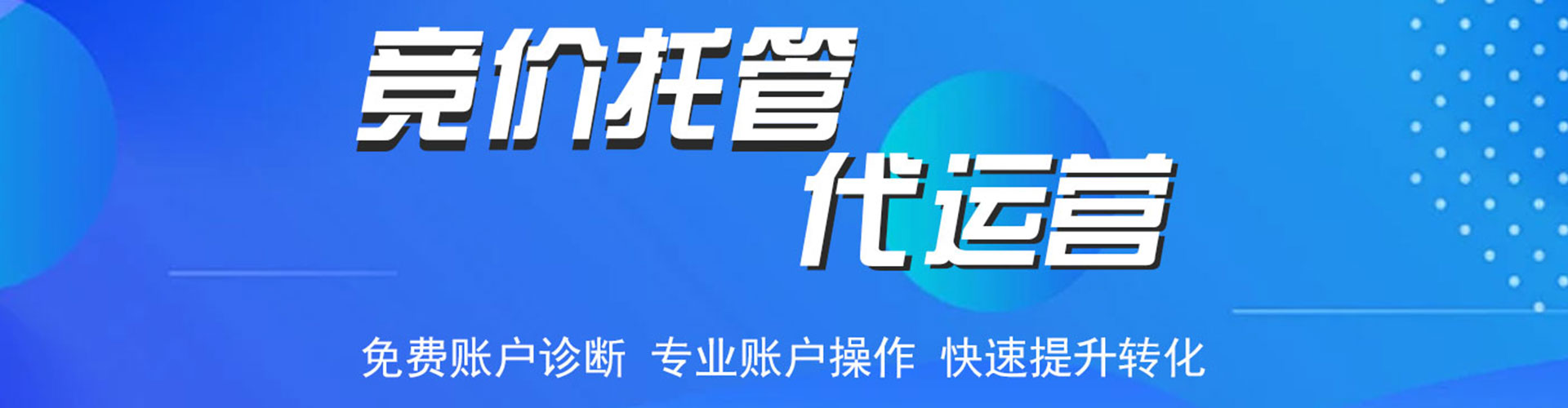 涿州百度广告竞价