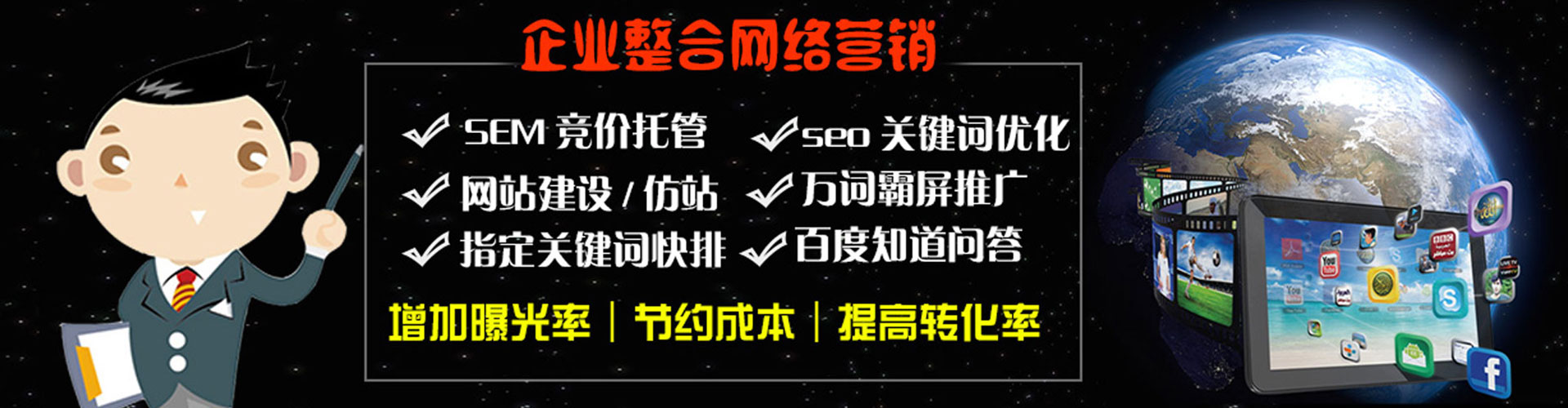 涿州sem运营